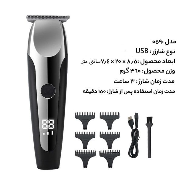 ماشین اصلاح سر و صورت VGR - 059