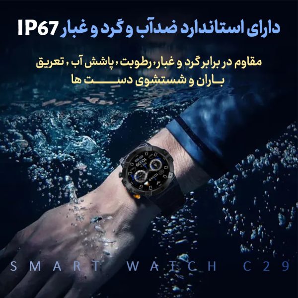 ساعت هوشمند بلولاین مدل C29 46mm